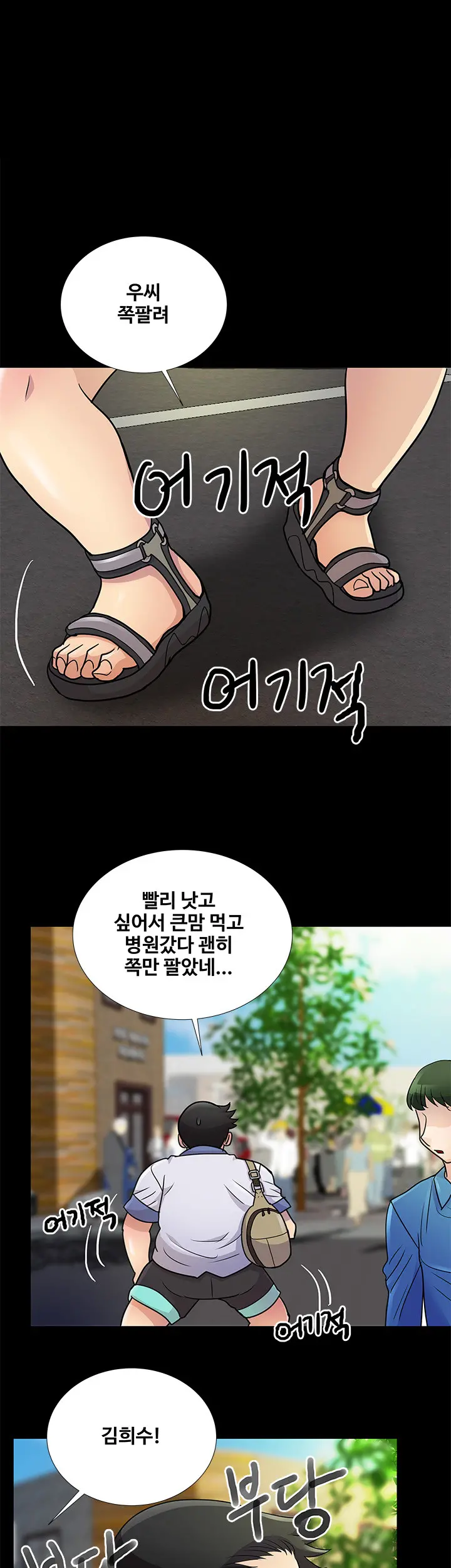 웹툰 이미지 93