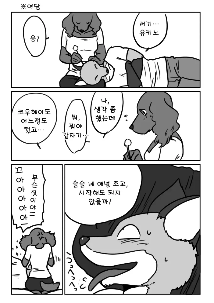 웹툰 이미지 24