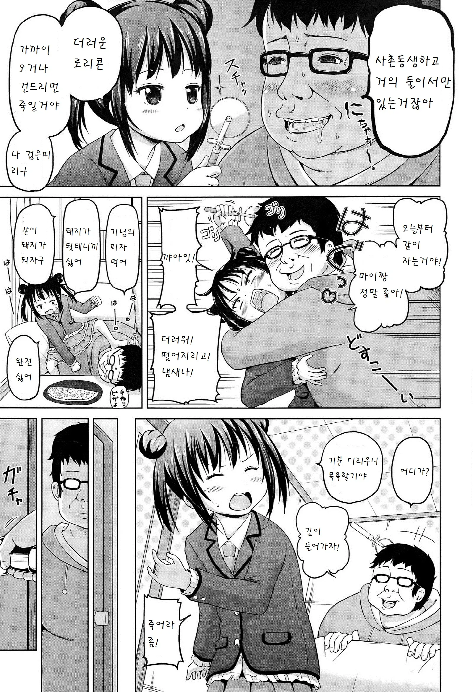 웹툰 이미지 3