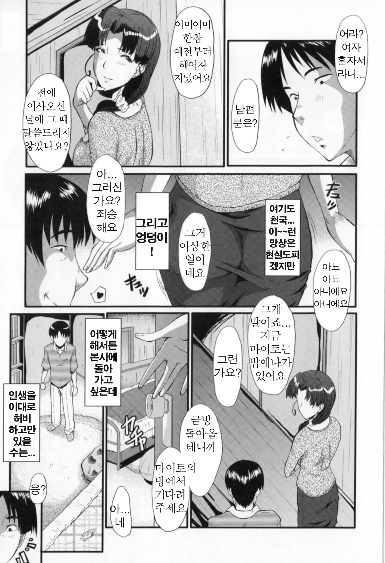 웹툰 이미지 132