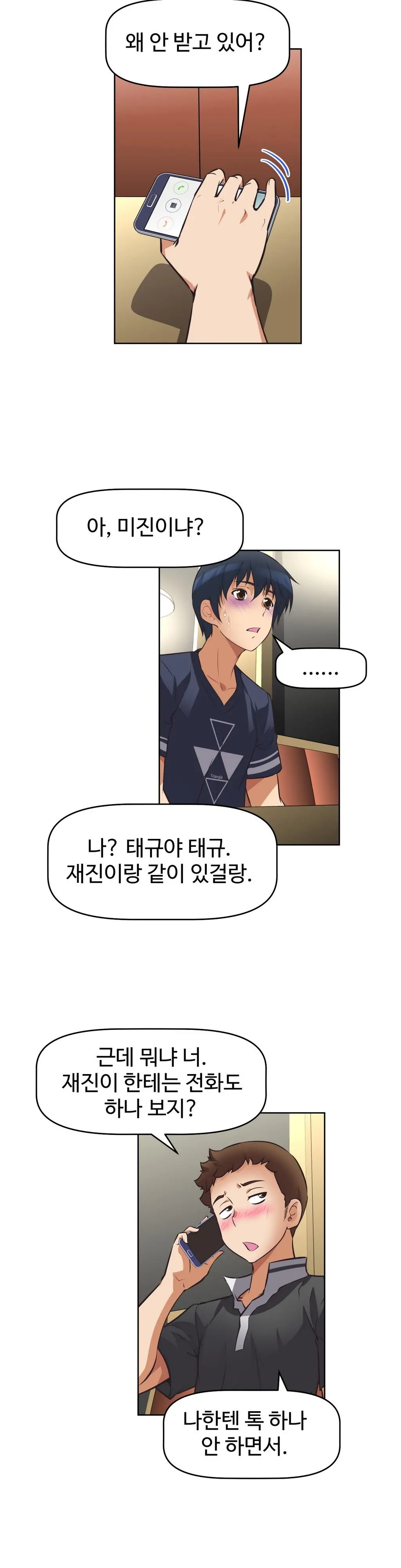 웹툰 이미지 259