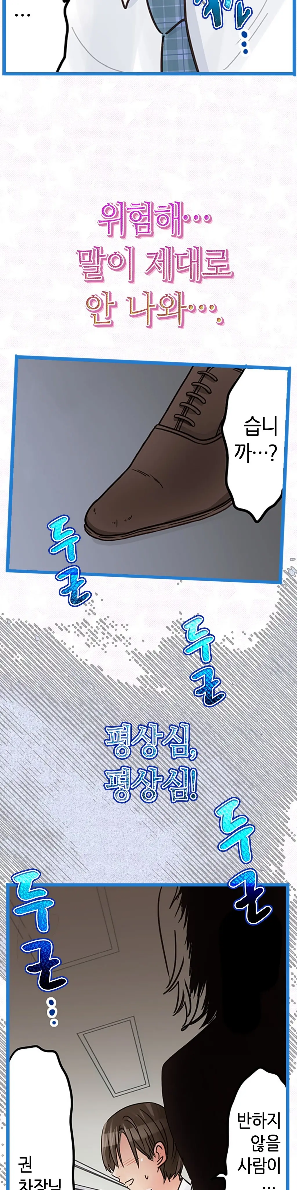 웹툰 이미지 148