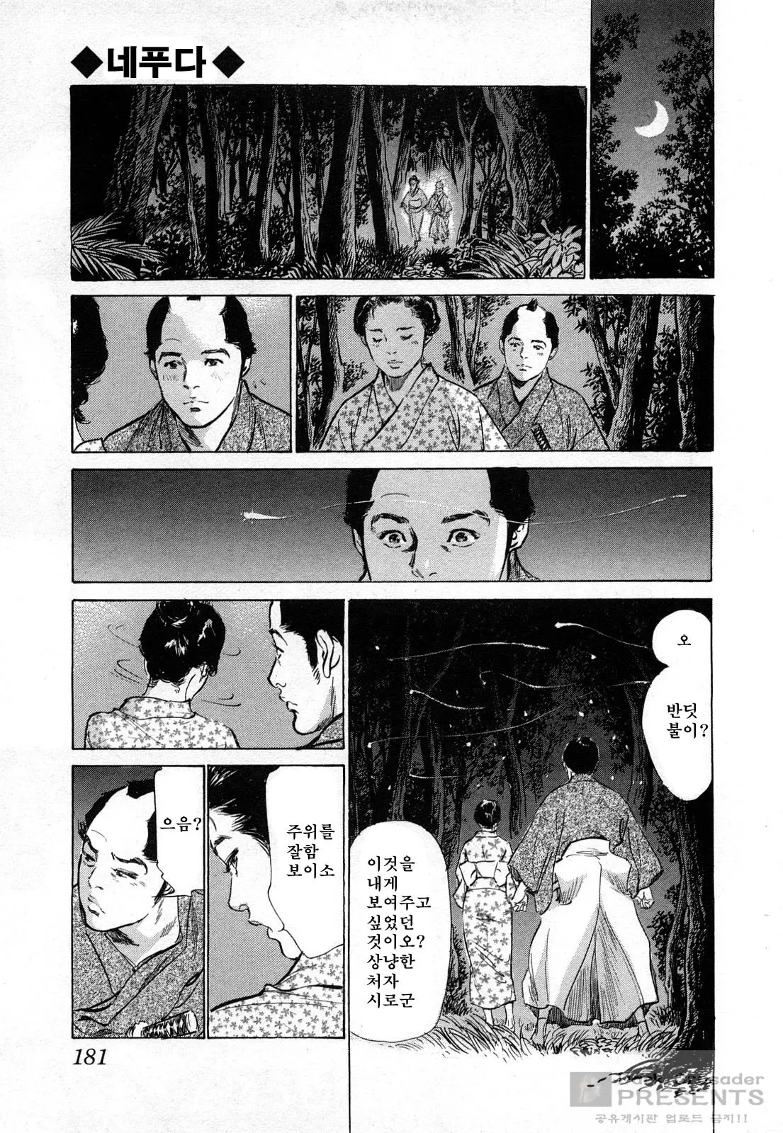웹툰 이미지 183
