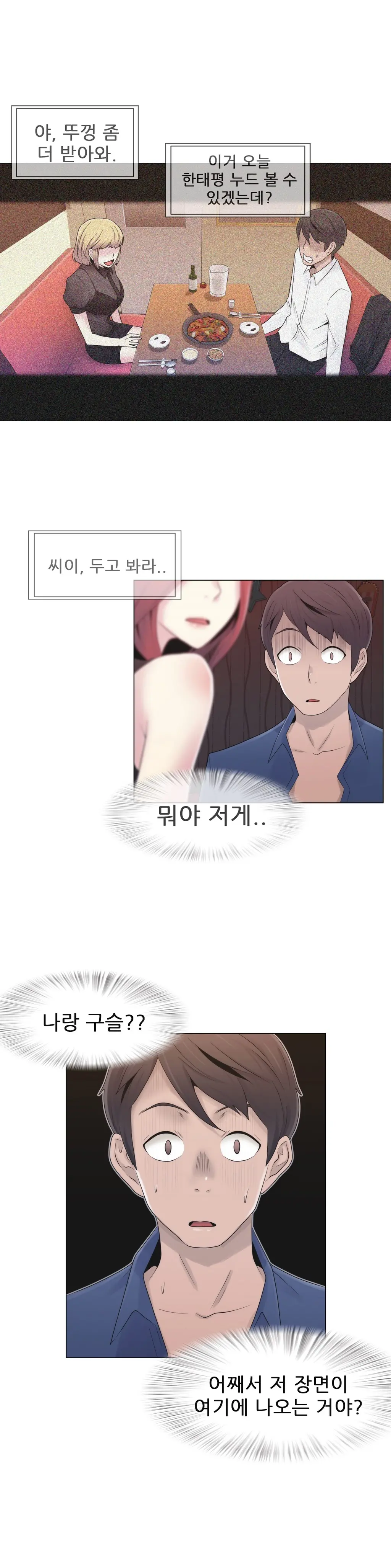 웹툰 이미지 418