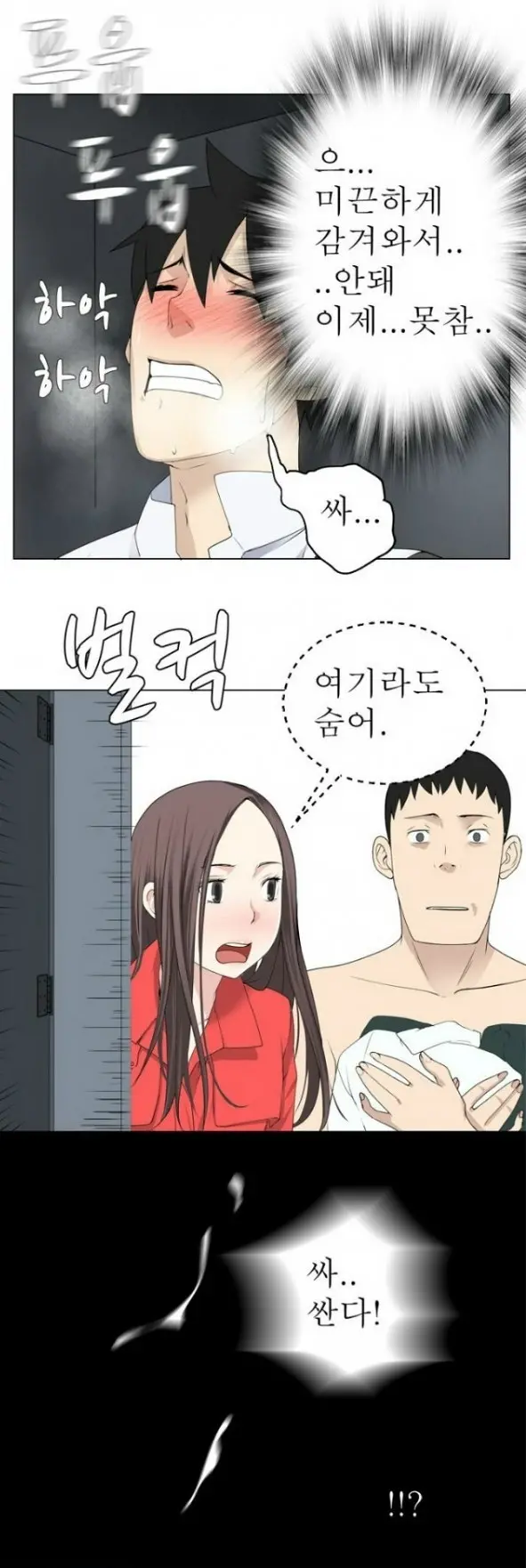 웹툰 이미지 79