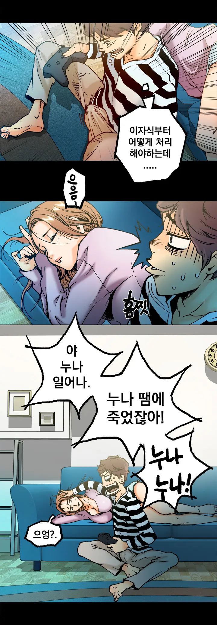 웹툰 이미지 34