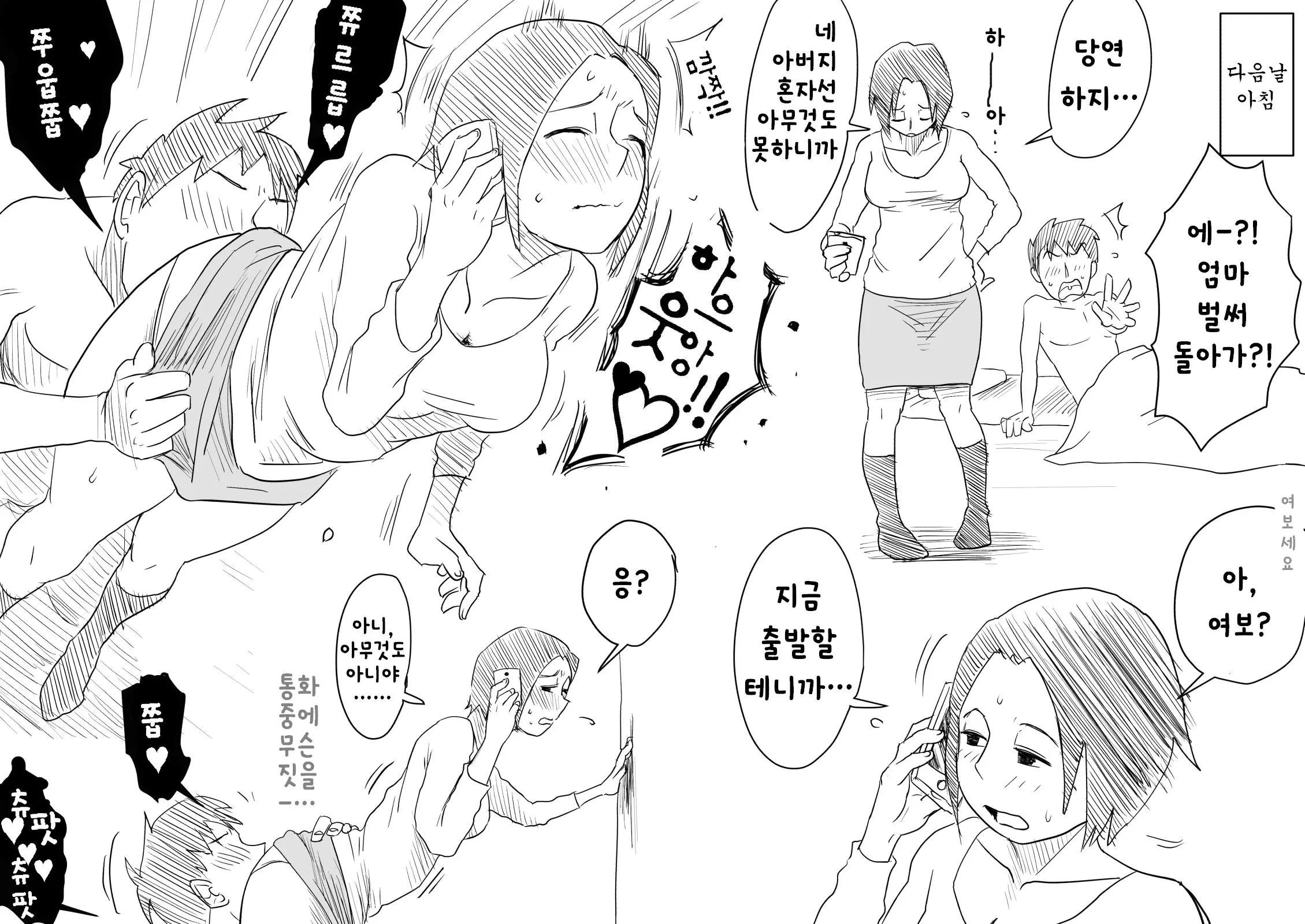 웹툰 이미지 12