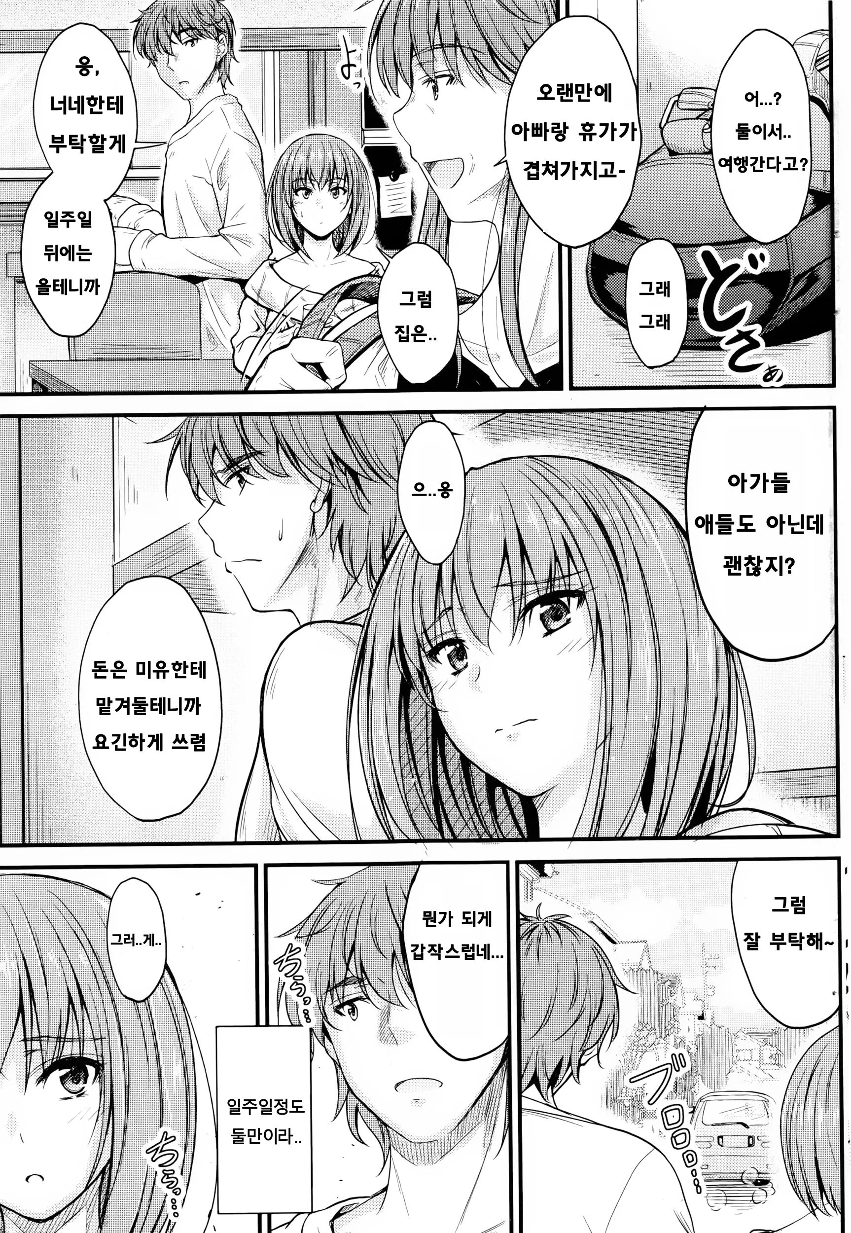 웹툰 이미지 0