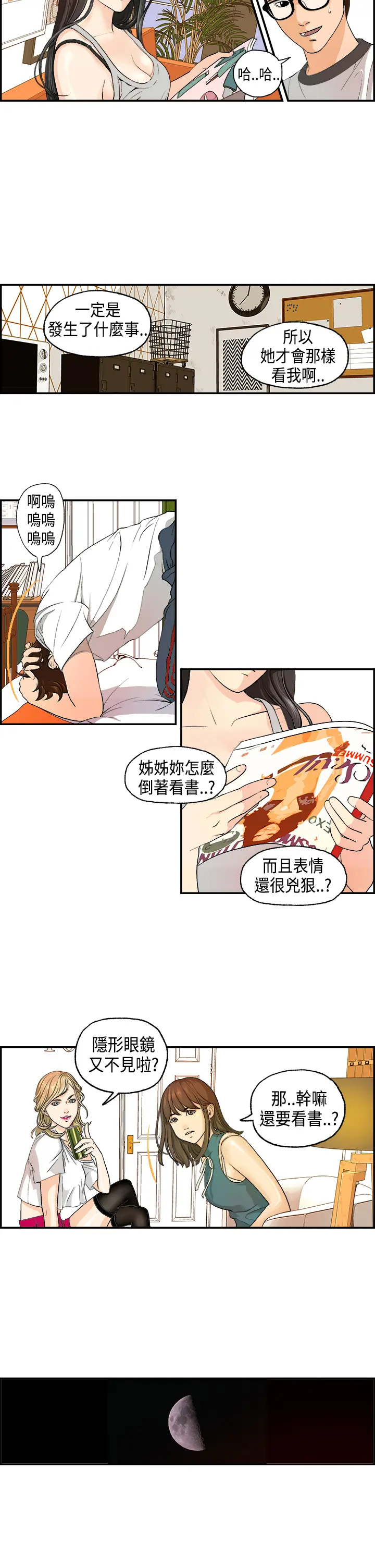 웹툰 이미지 28