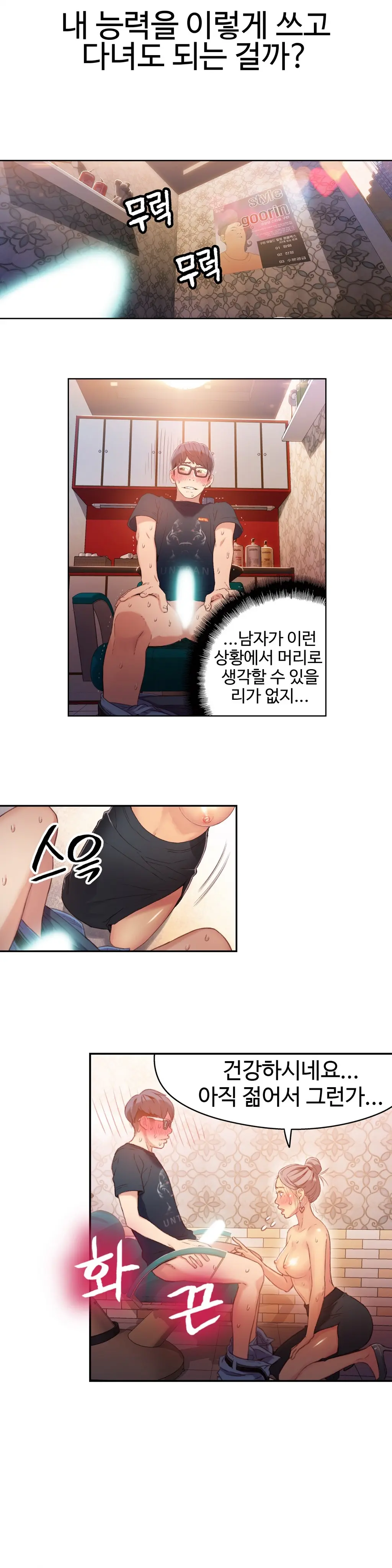 웹툰 이미지 13