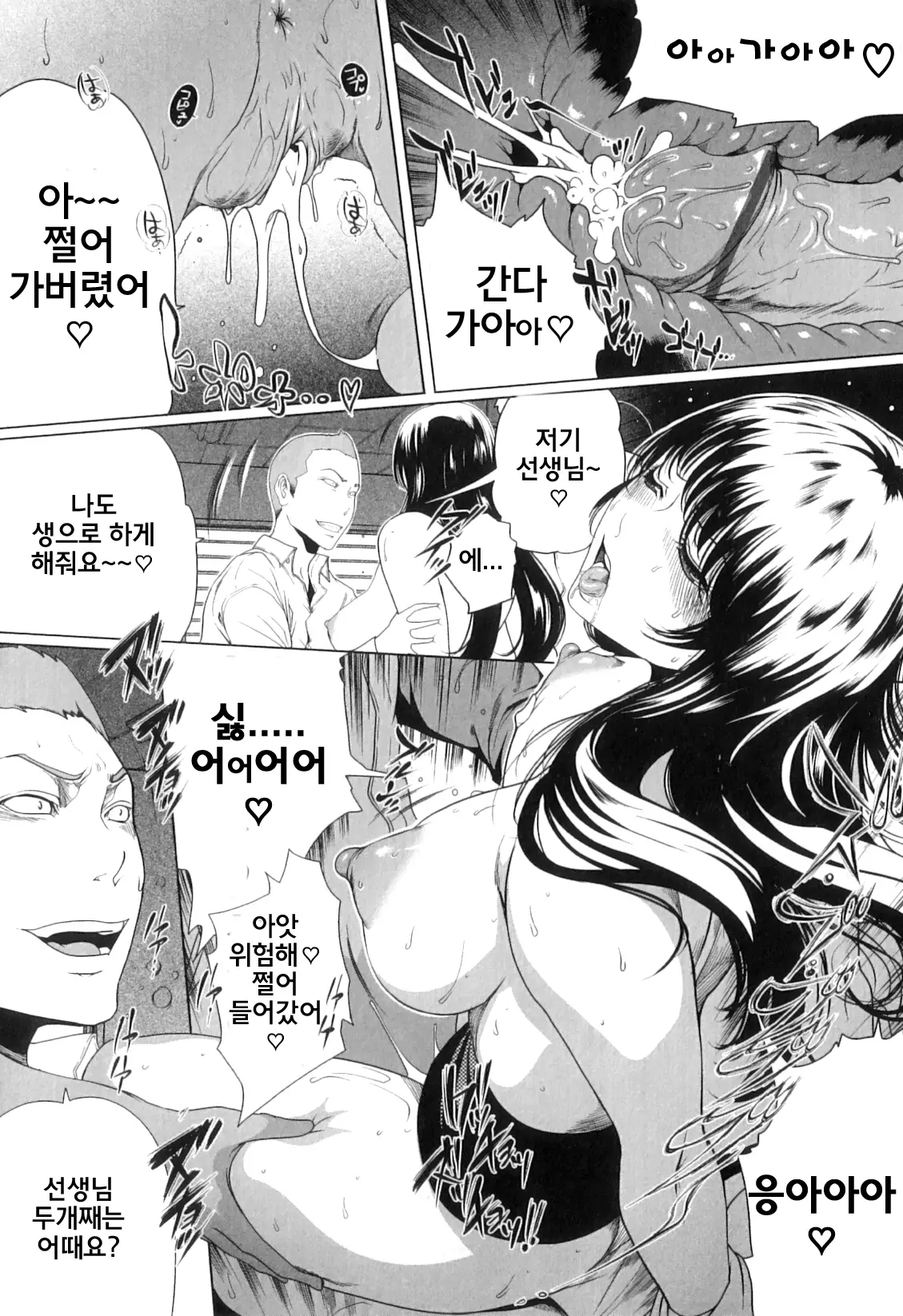 웹툰 이미지 194
