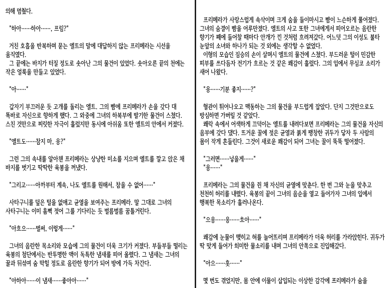 웹툰 이미지 196
