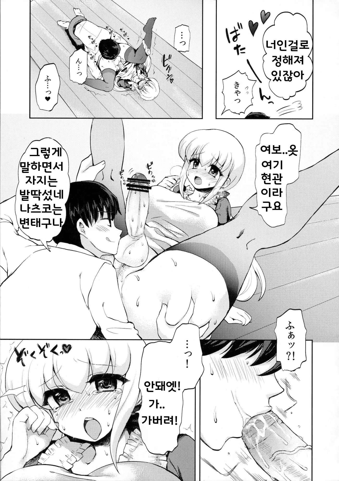 웹툰 이미지 5