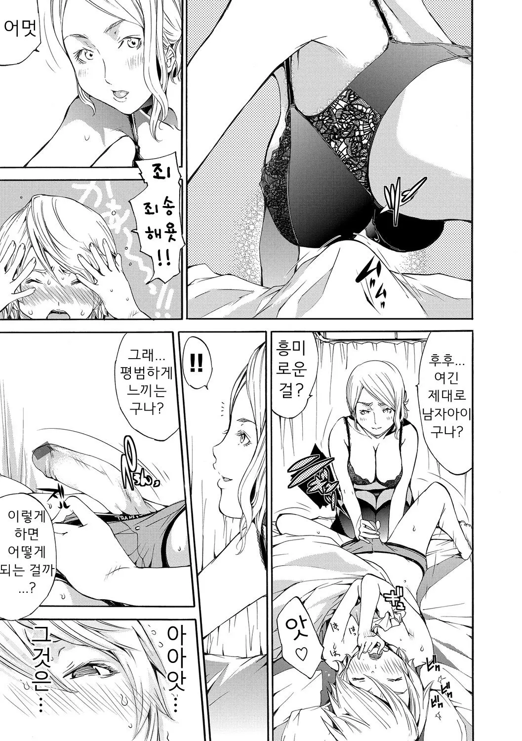 웹툰 이미지 8
