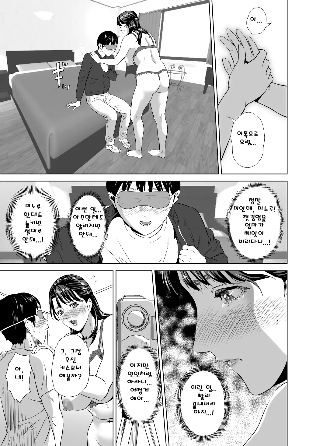웹툰 이미지 3