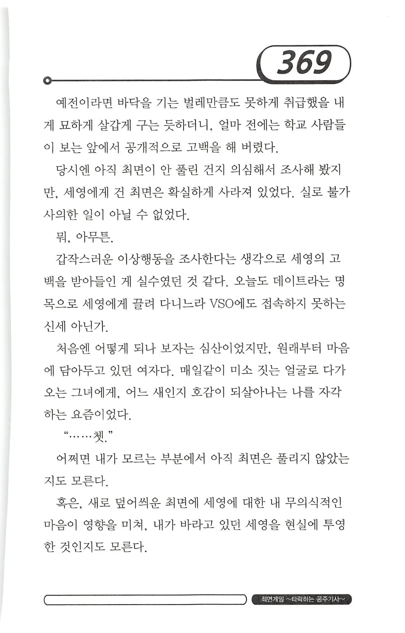 웹툰 이미지 372