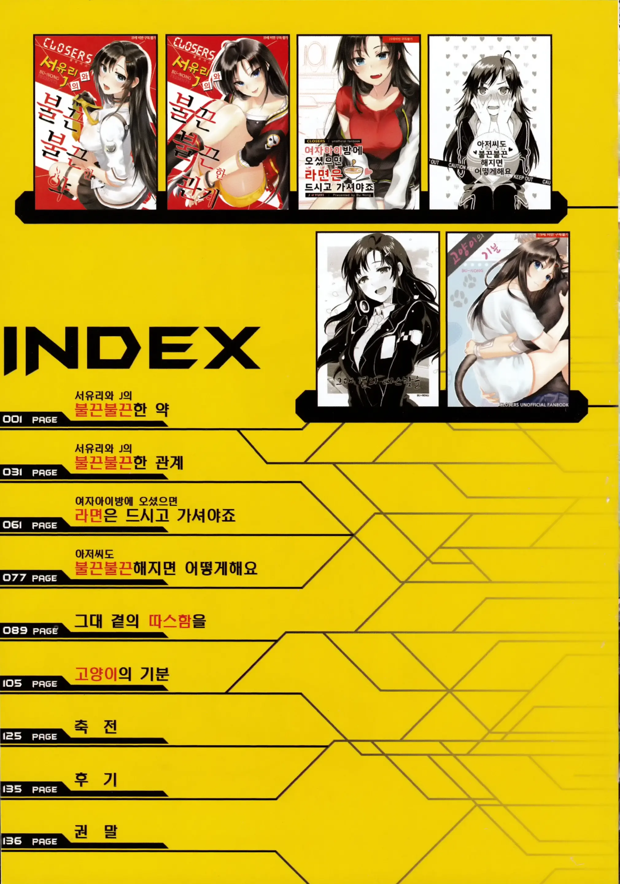 웹툰 이미지 8