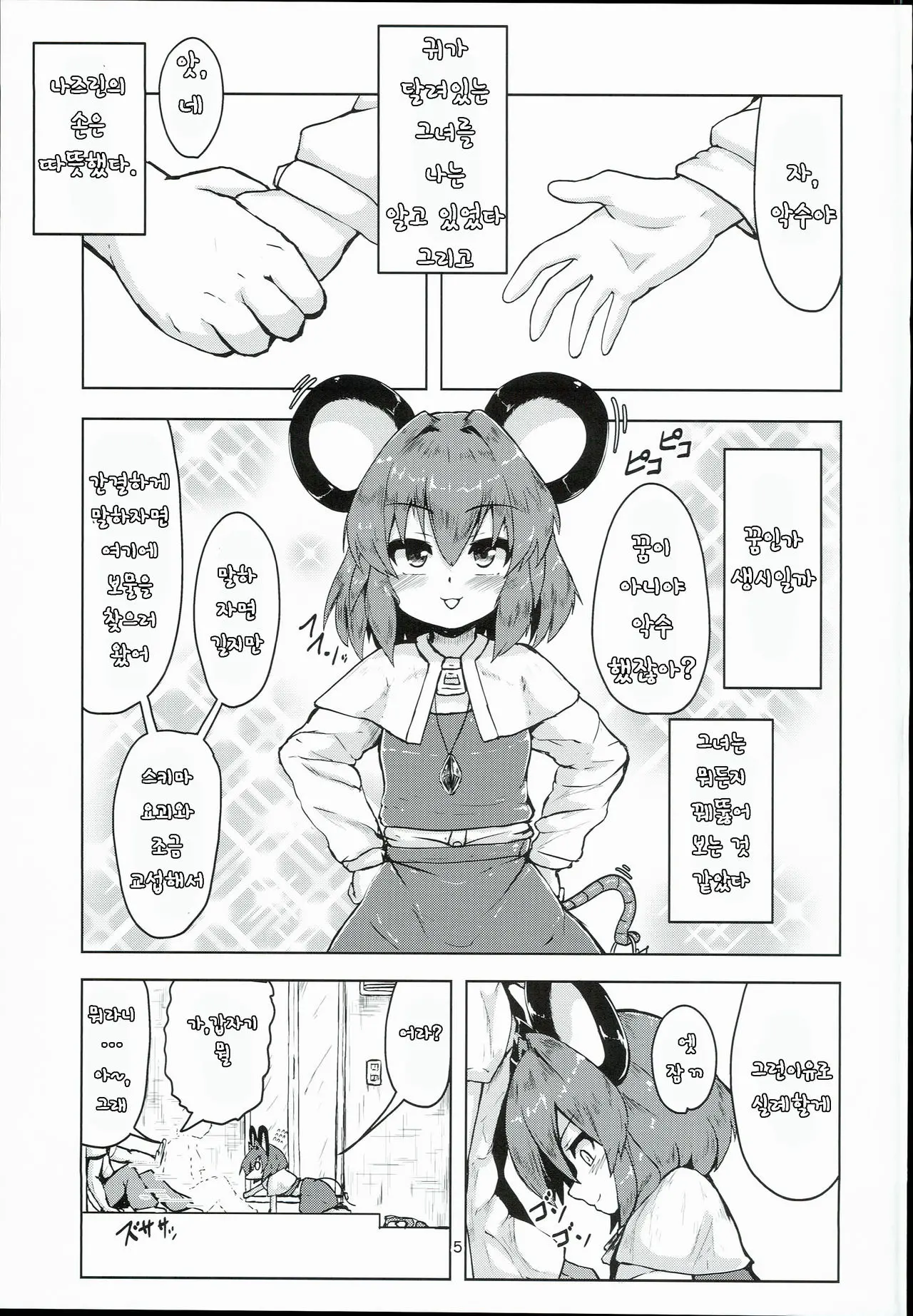 웹툰 이미지 4