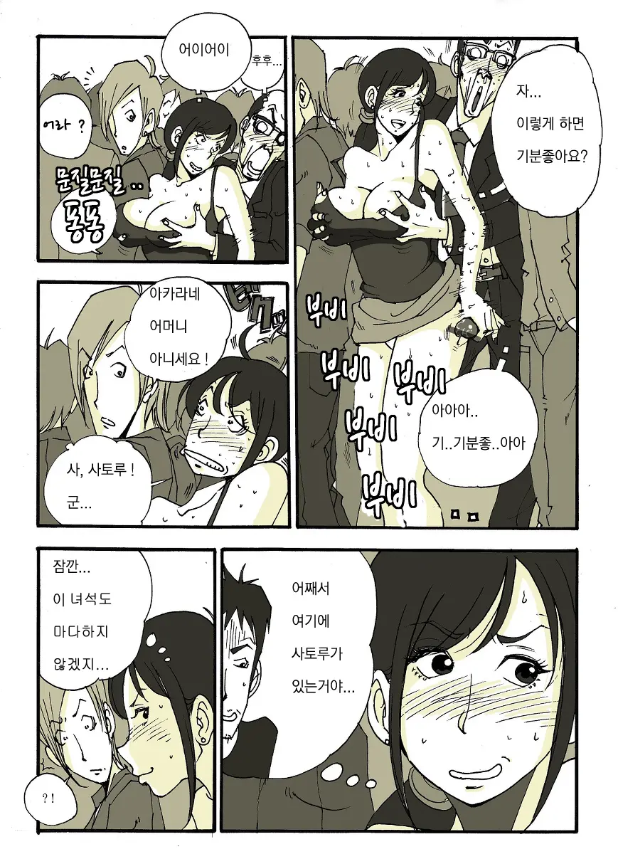 웹툰 이미지 14