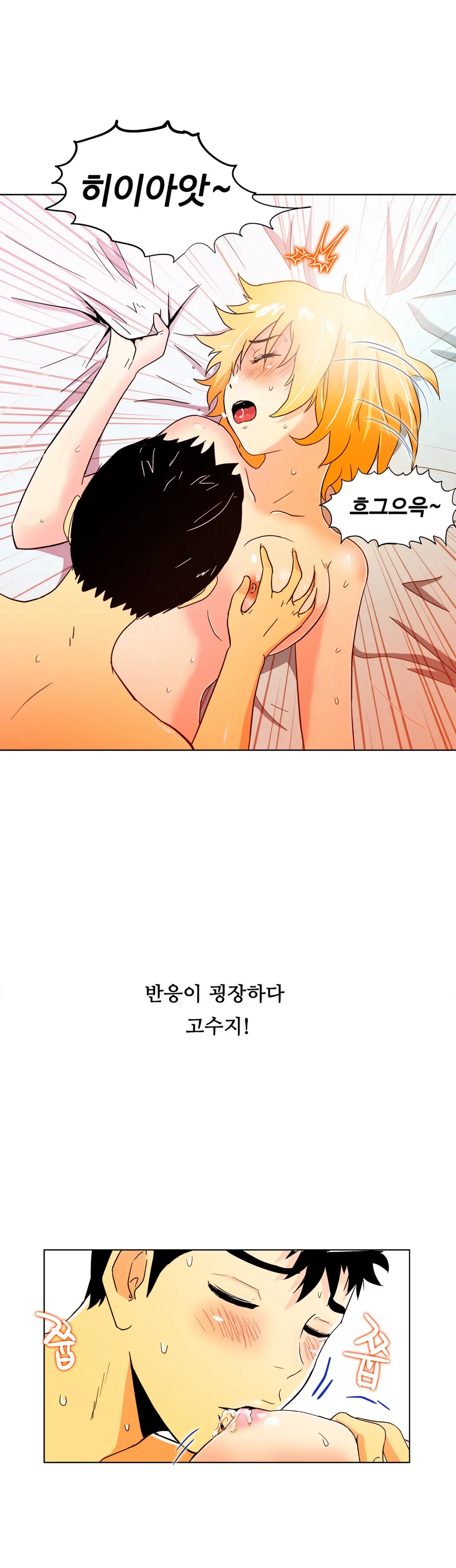 웹툰 이미지 431