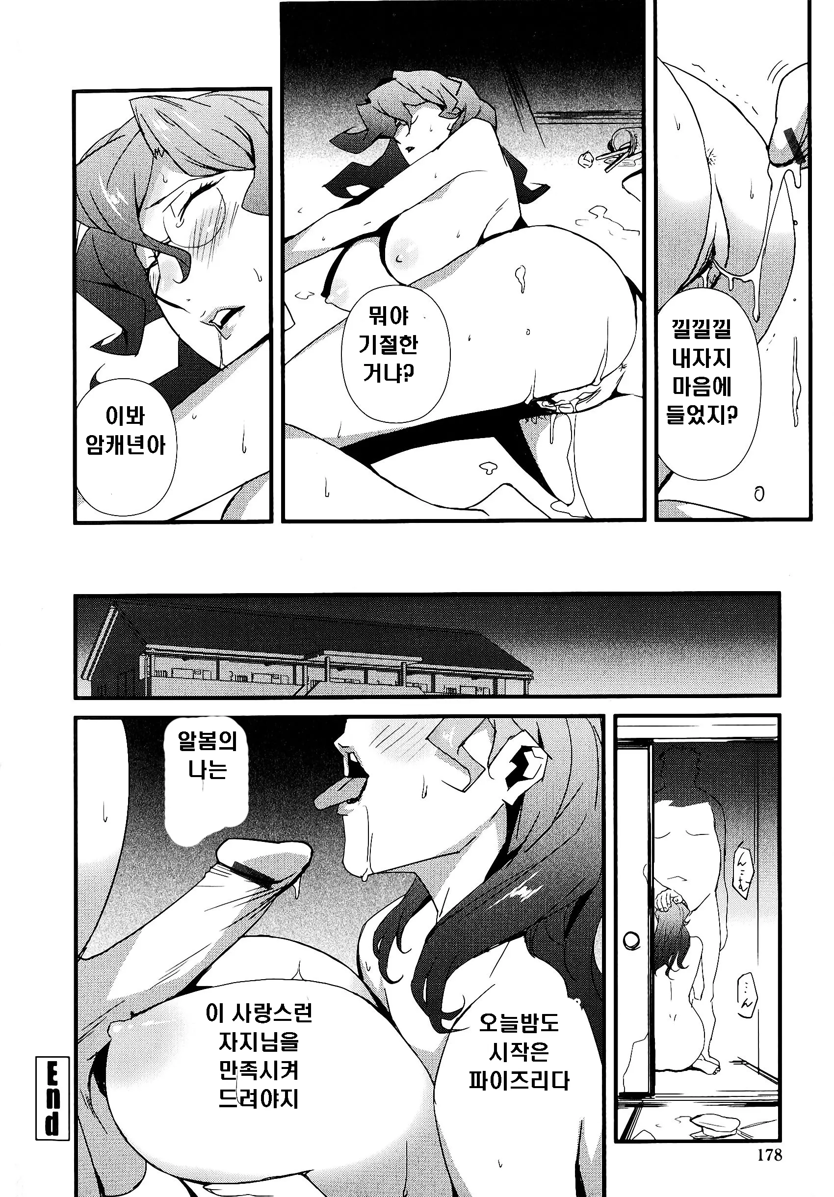 웹툰 이미지 116