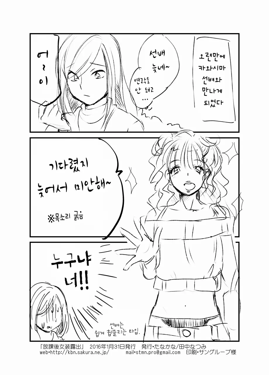 웹툰 이미지 32
