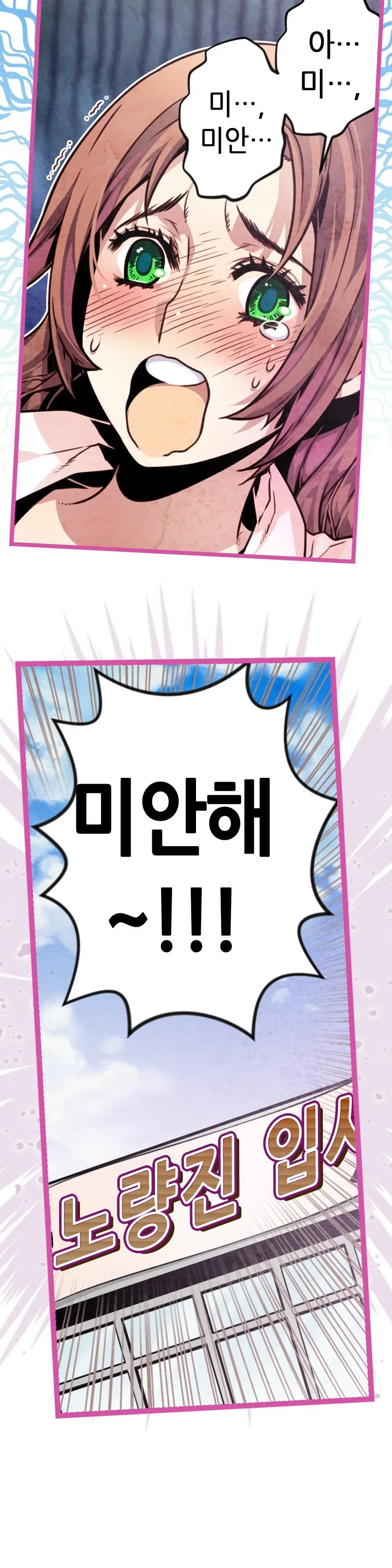 웹툰 이미지 408