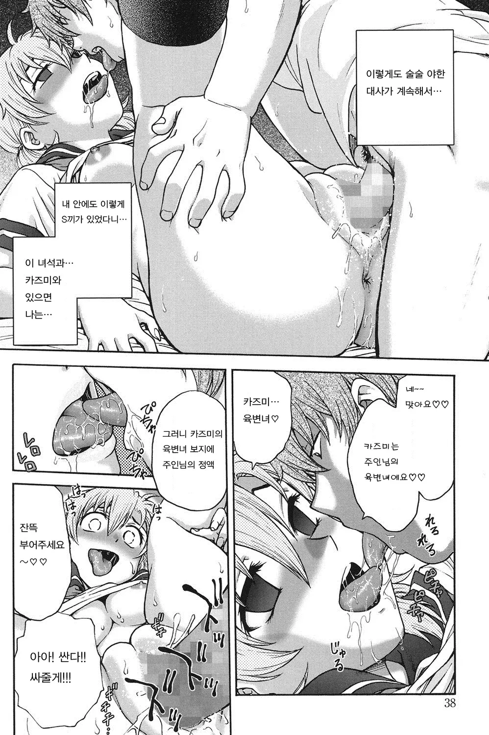 웹툰 이미지 36