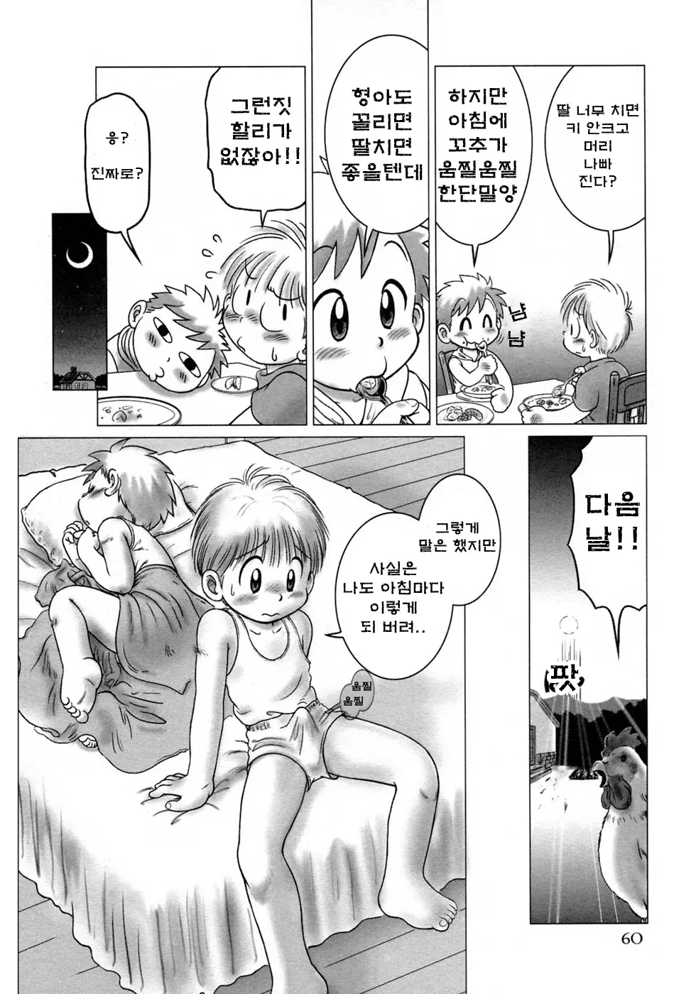 웹툰 이미지 5