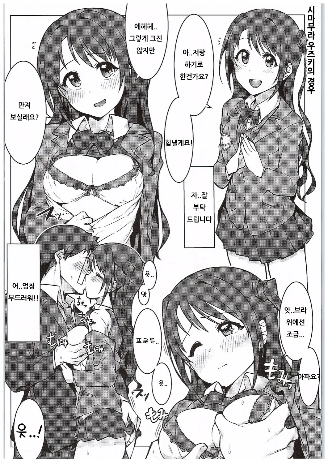 웹툰 이미지 2