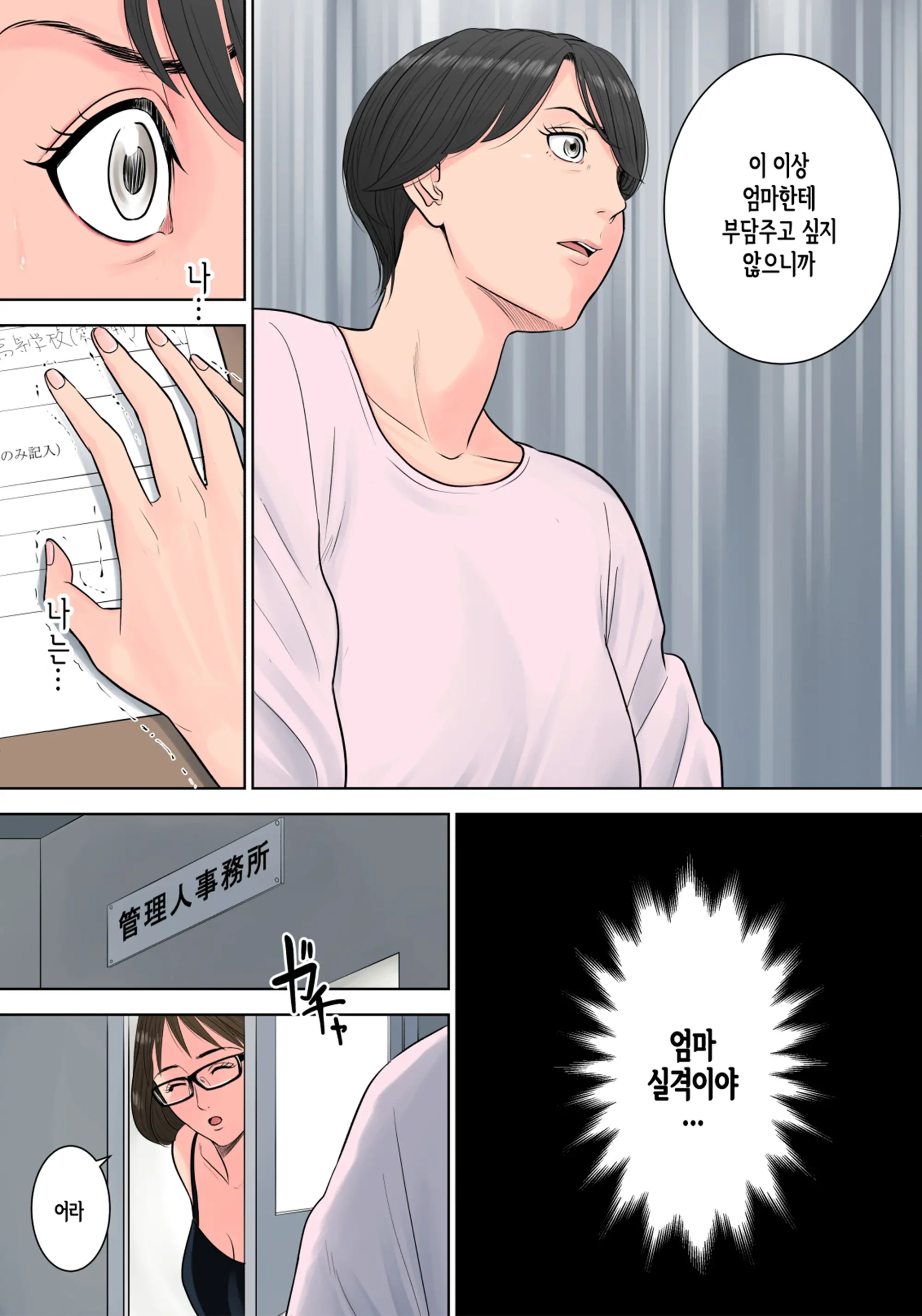 웹툰 이미지 35