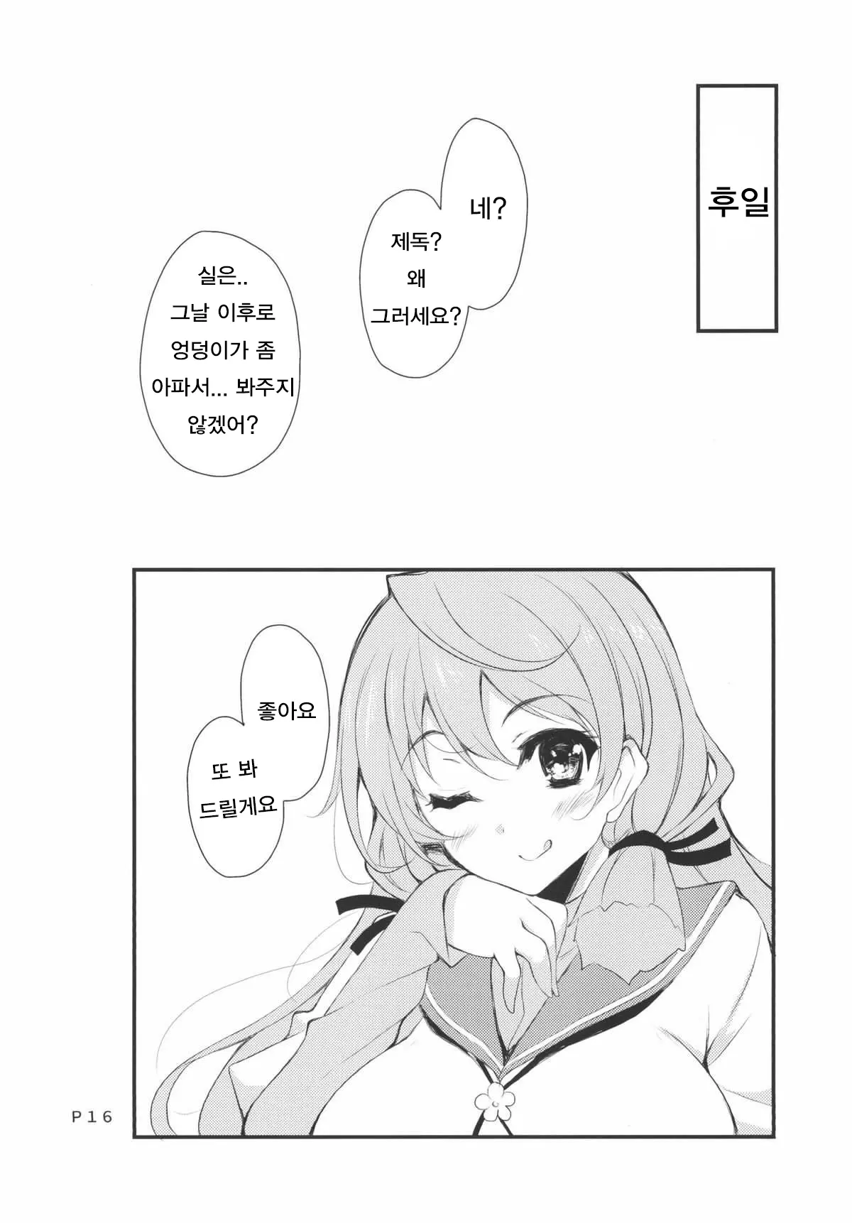 웹툰 이미지 14