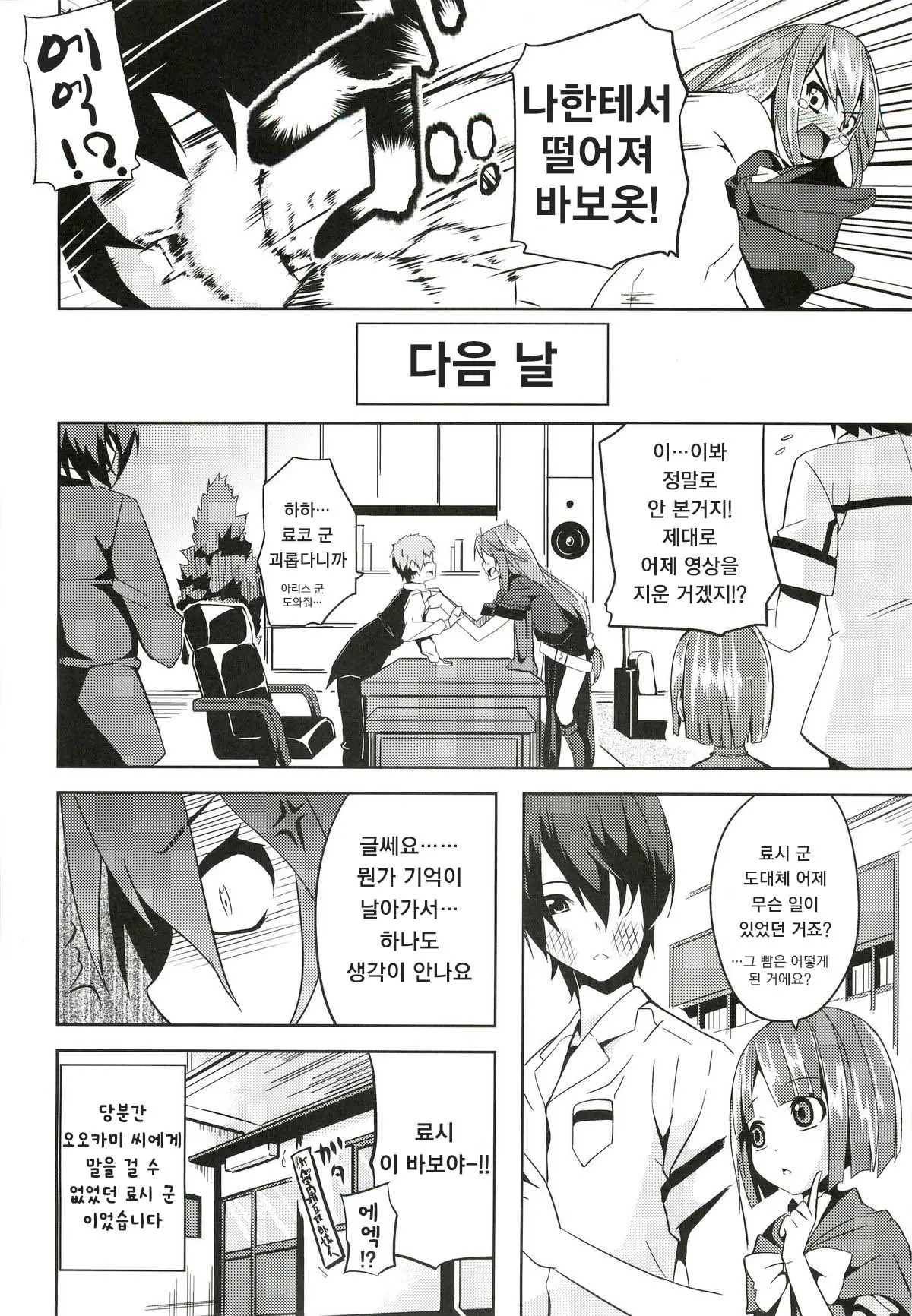 웹툰 이미지 18