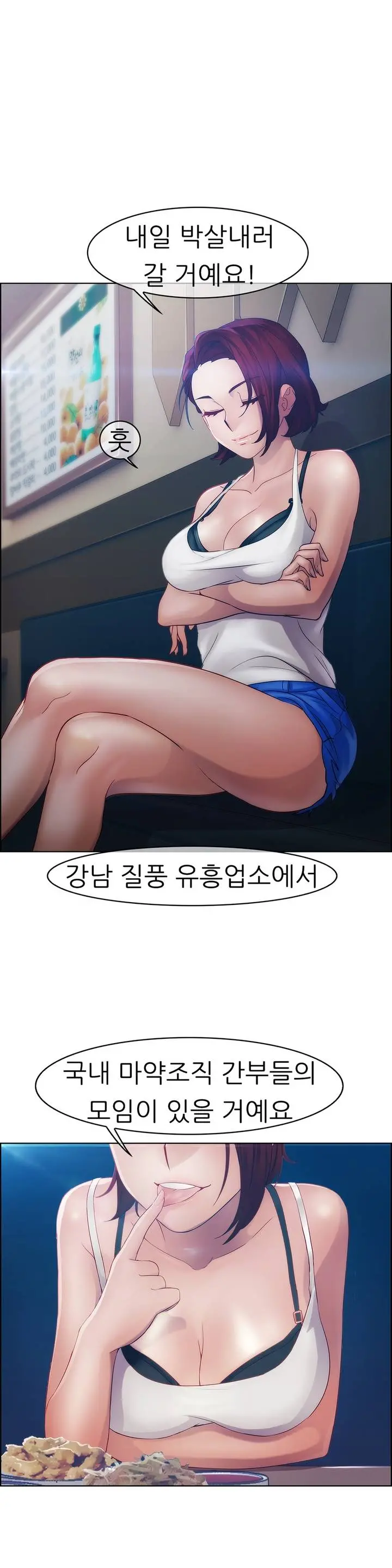 웹툰 이미지 418