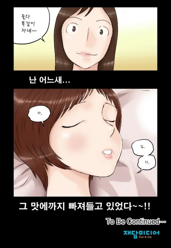 웹툰 이미지 34