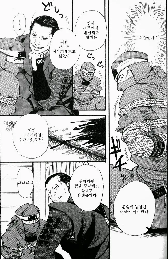 웹툰 이미지 6