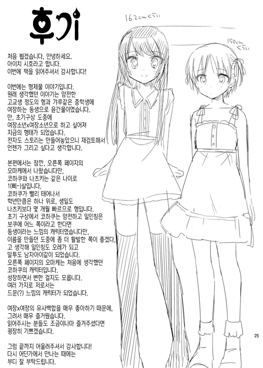 웹툰 이미지 24