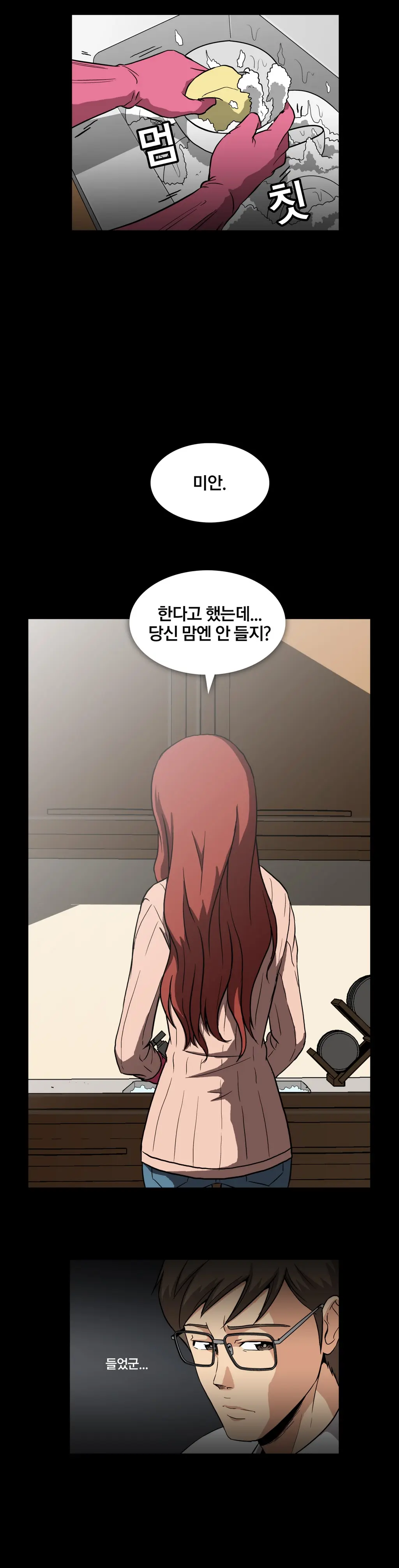 웹툰 이미지 52