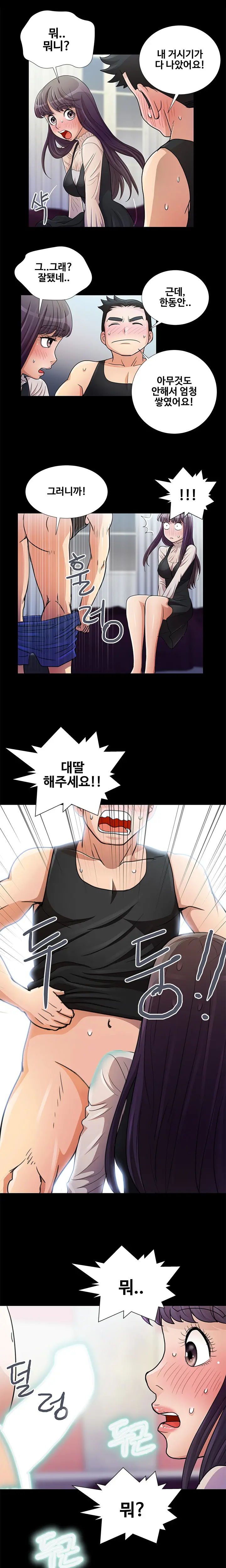 웹툰 이미지 189
