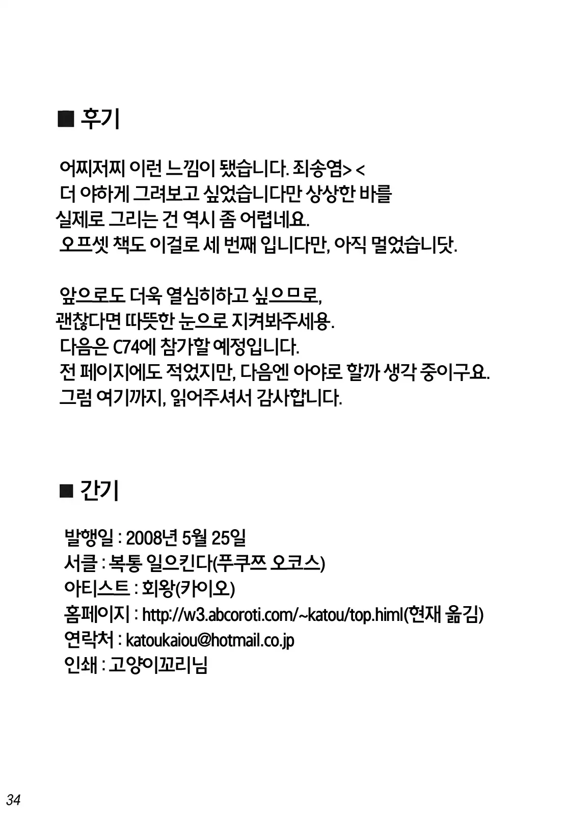웹툰 이미지 33