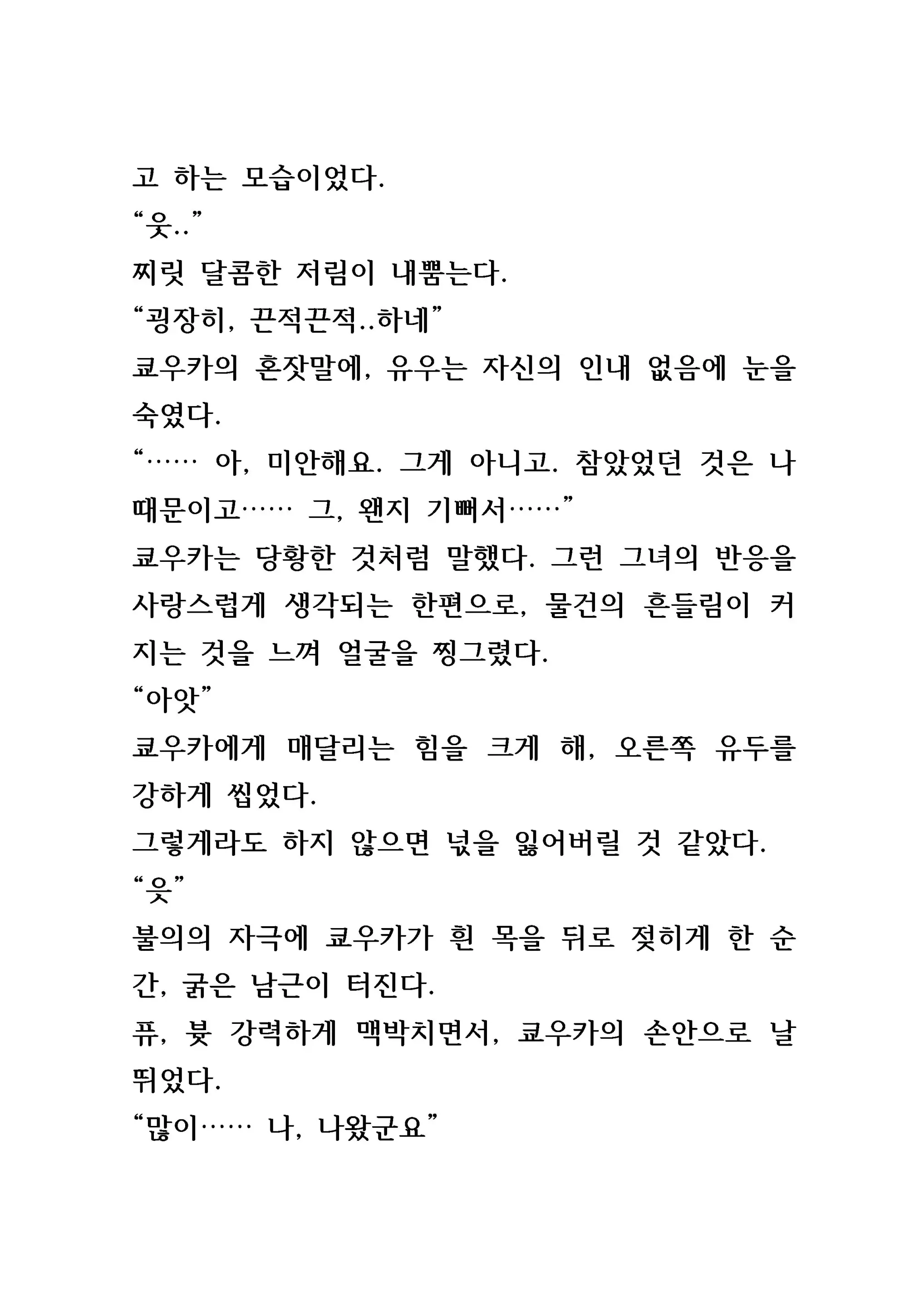 웹툰 이미지 43