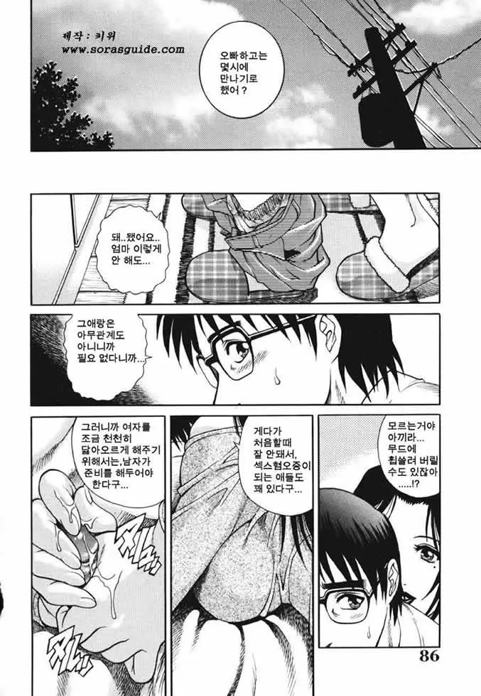 웹툰 이미지 85