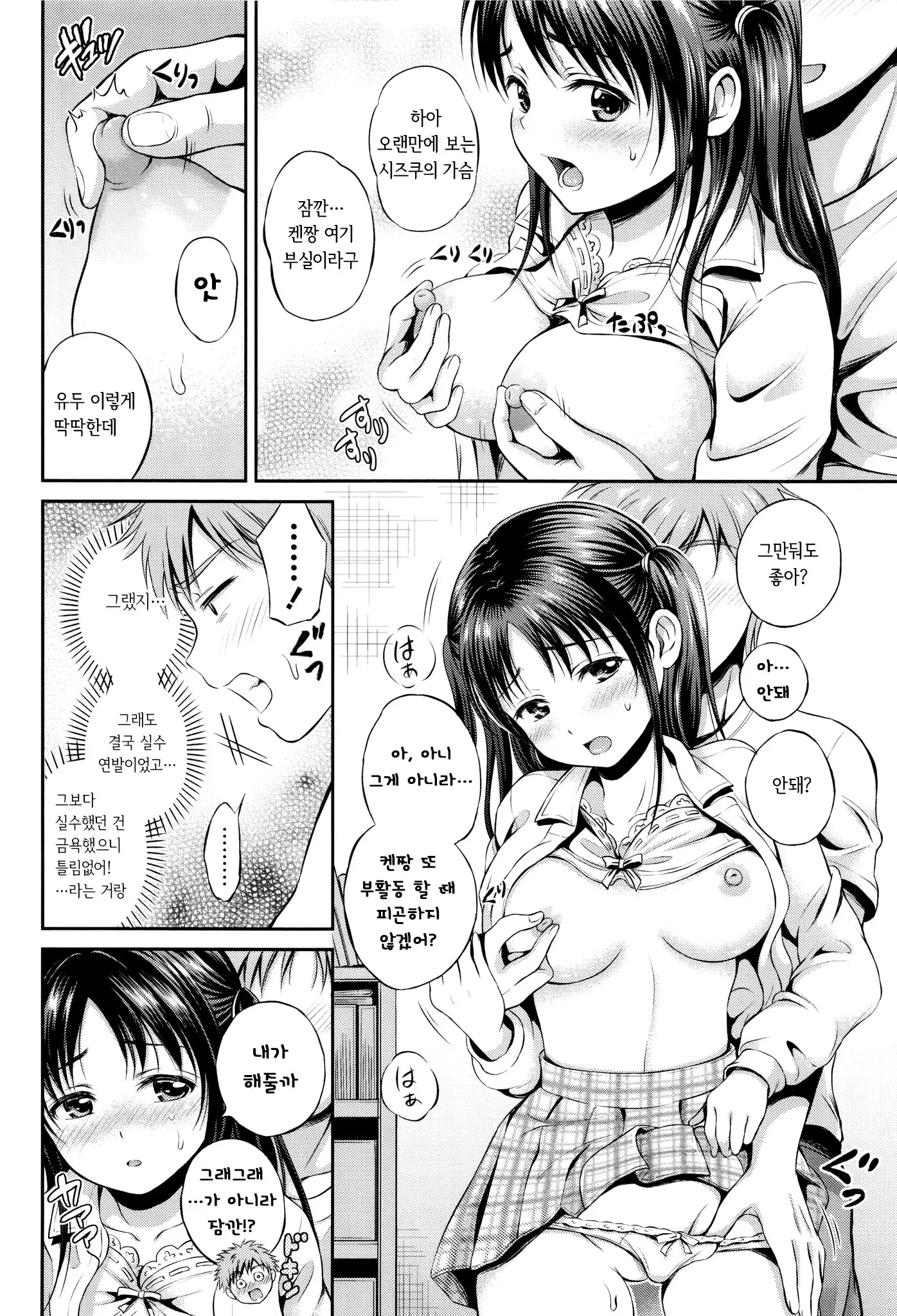 웹툰 이미지 29