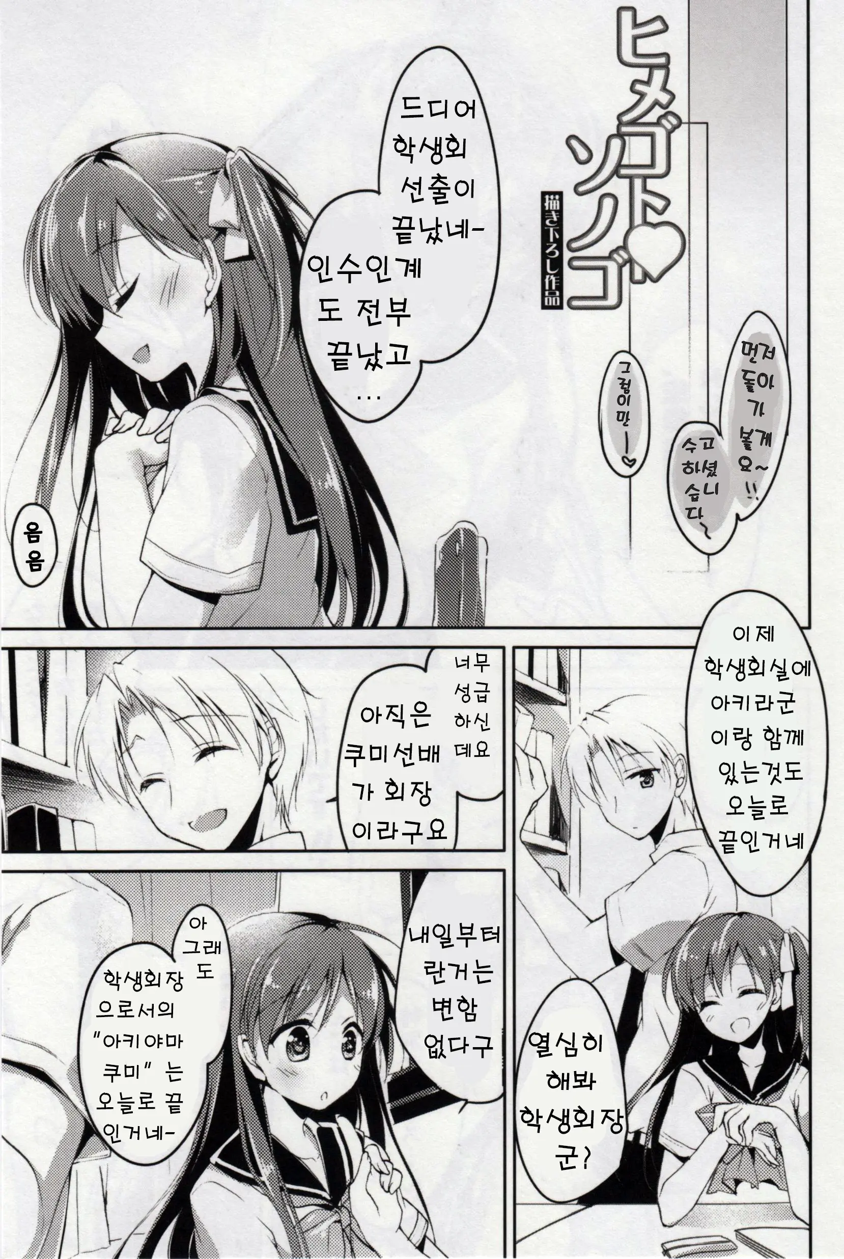 웹툰 이미지 84