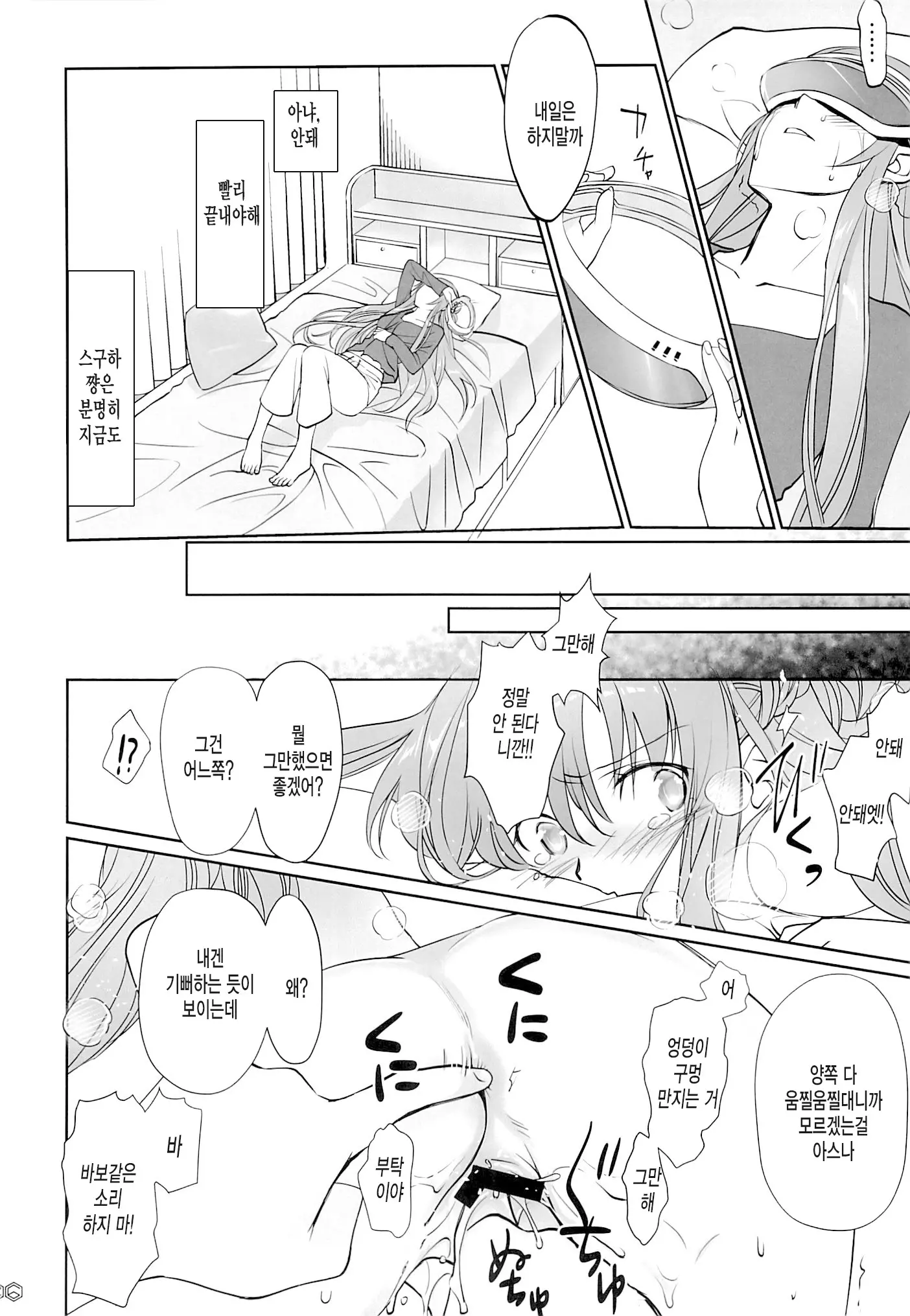 웹툰 이미지 24