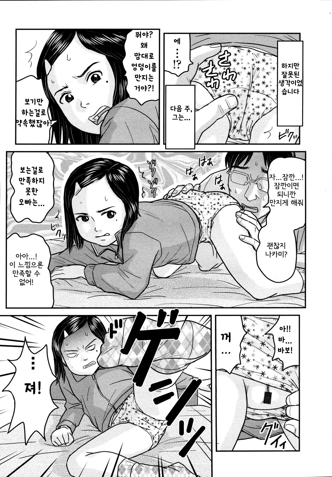 웹툰 이미지 8