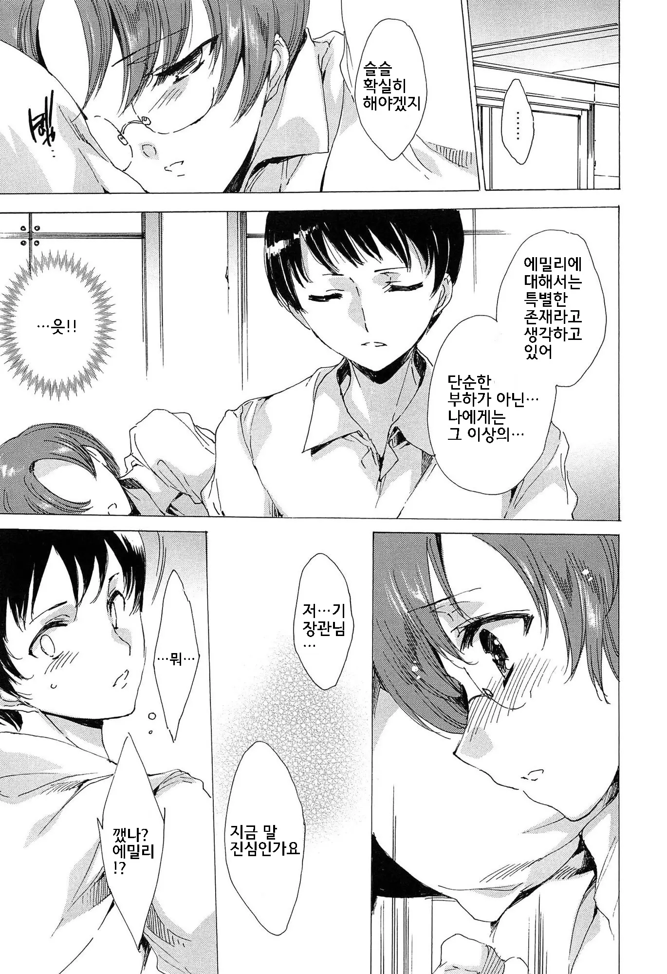 웹툰 이미지 188