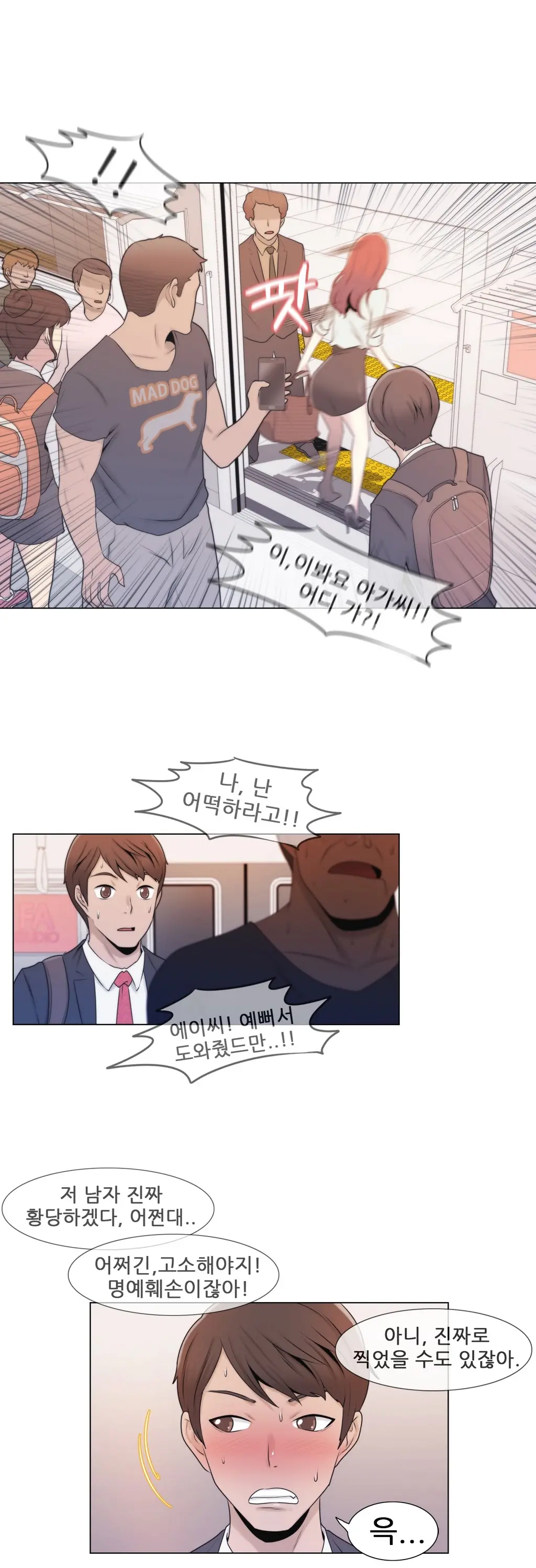 웹툰 이미지 87