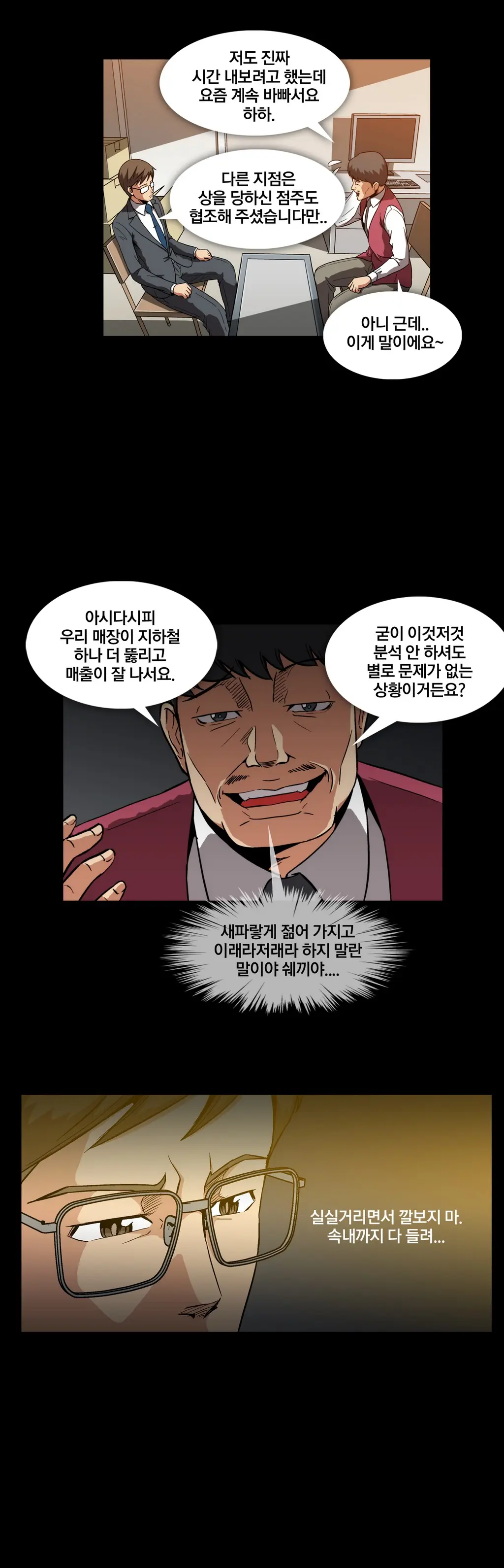웹툰 이미지 62