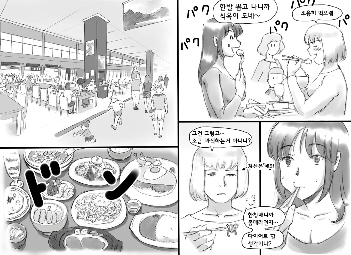 웹툰 이미지 19